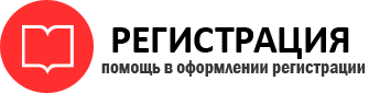 прописка в Сосногорске id178957